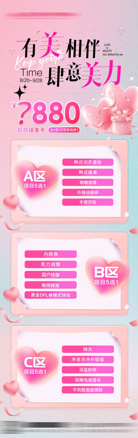 源文件下载【享设计】搜索编号：98020028906554706【七夕情人节海报】