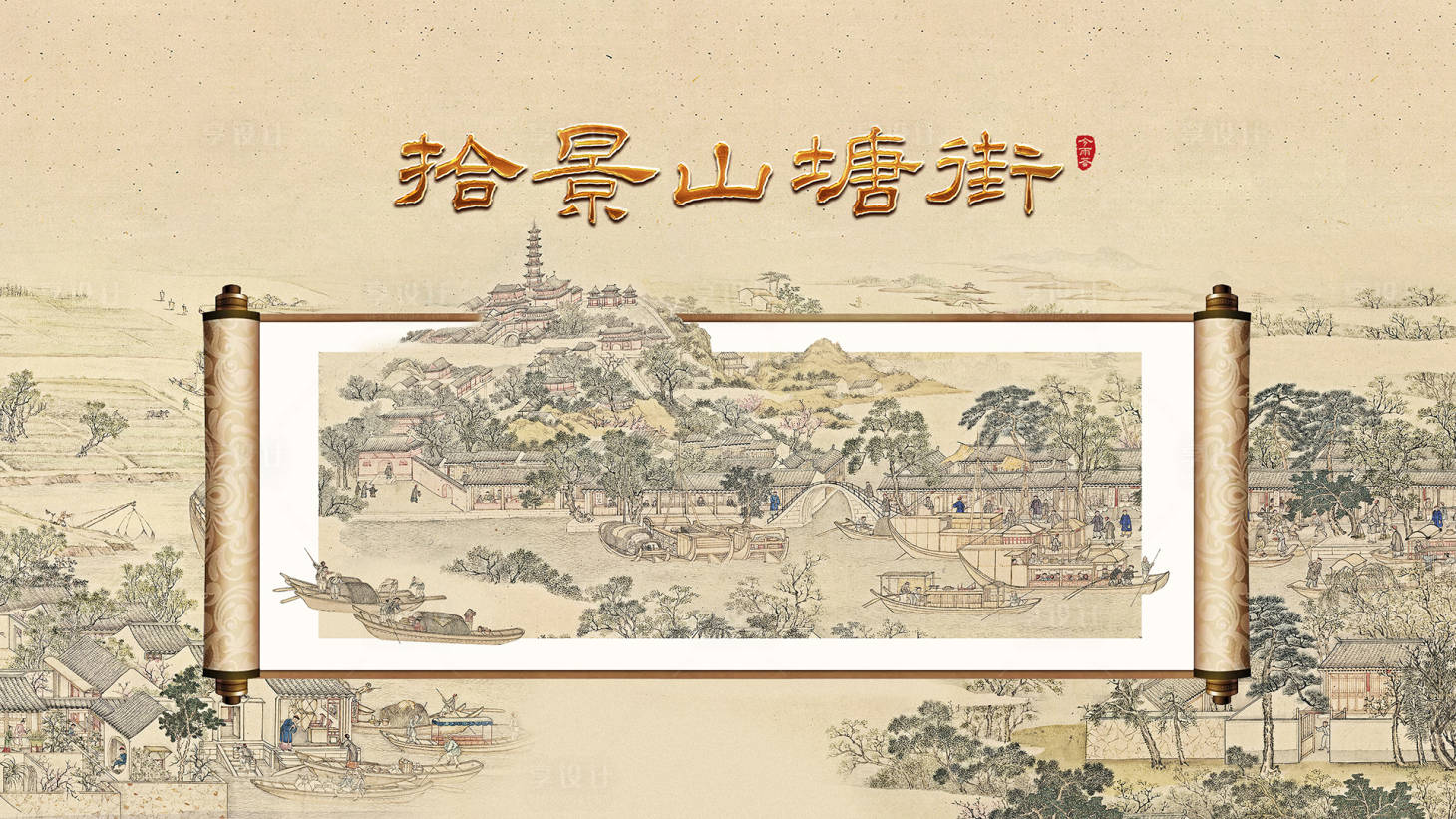 源文件下载【享设计】搜索编号：67510028604753227【商业街古风海报】