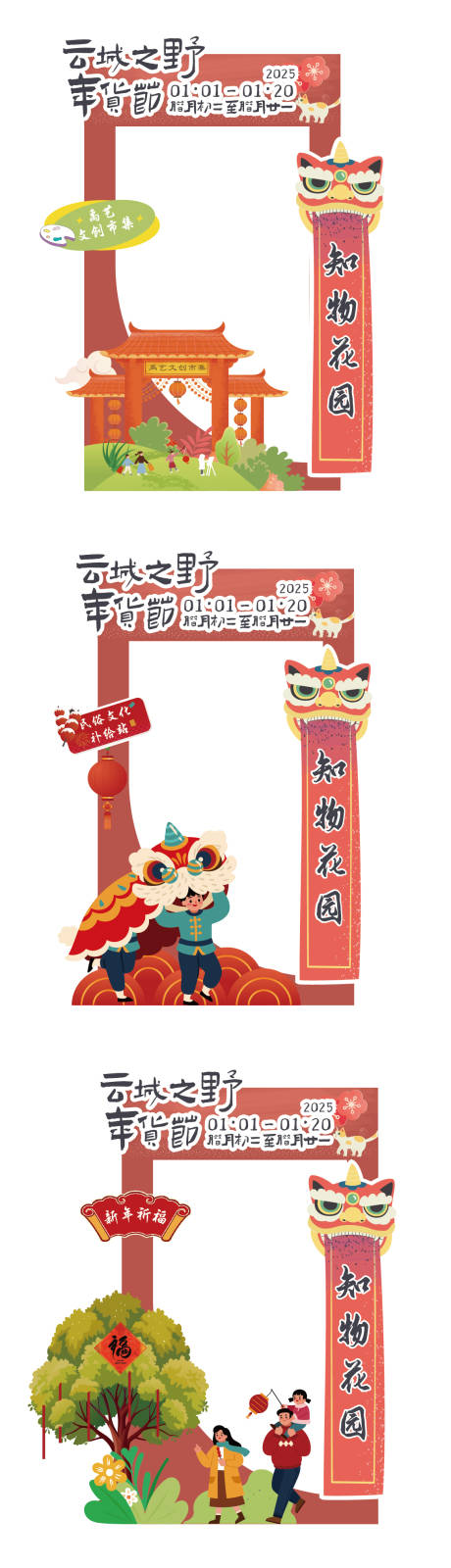 源文件下载【新年祈福堆头美陈】编号：14990028731641313