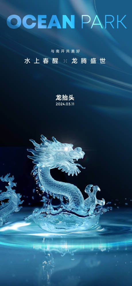 源文件下載【龍抬頭】編號：14190028728508387