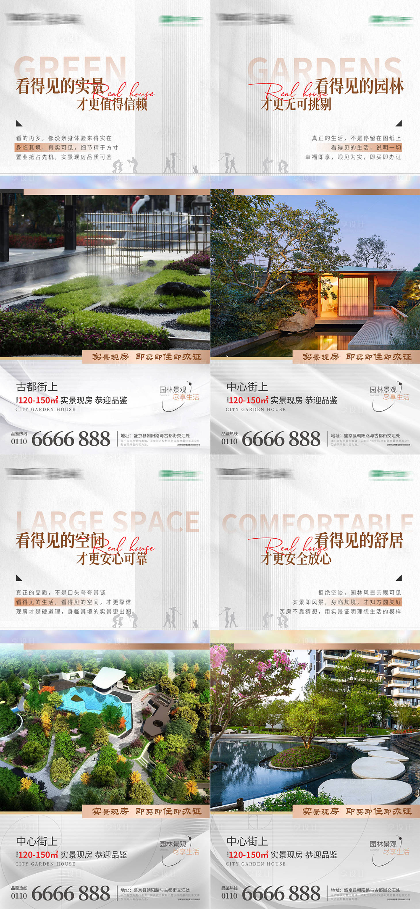 源文件下載【享設(shè)計】搜索編號：66030028871876832【社區(qū)配套價值點】