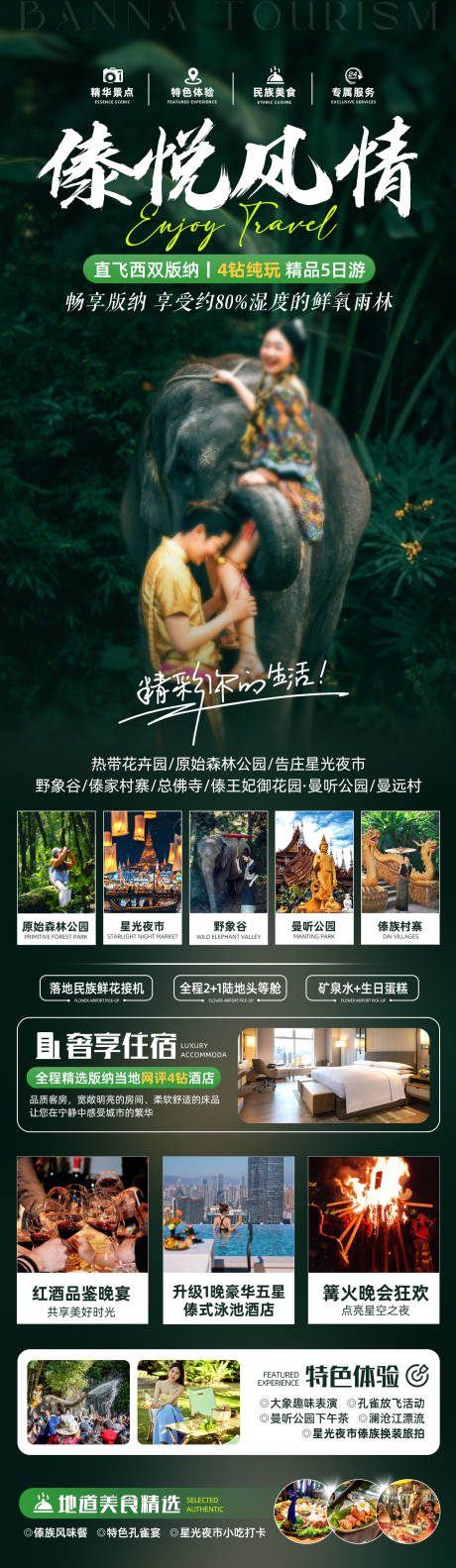 源文件下載【傣悅風(fēng)情 】編號：52710028657968115
