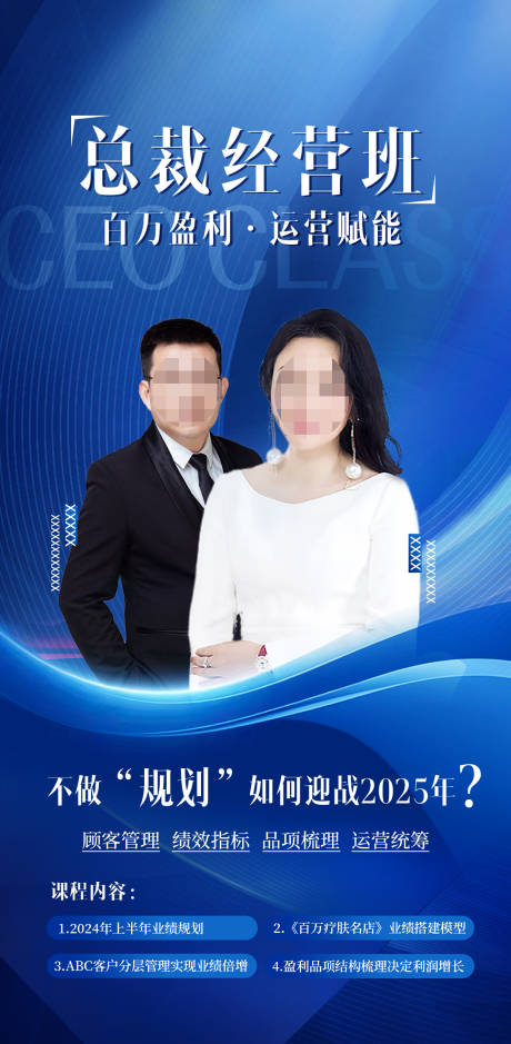 源文件下载【人物讲师宣传海报】编号：12060028714267465