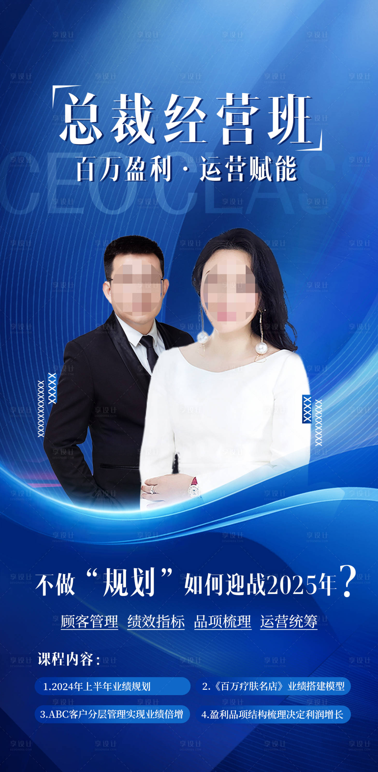 源文件下载【享设计】搜索编号：12060028714267465【人物讲师宣传海报】