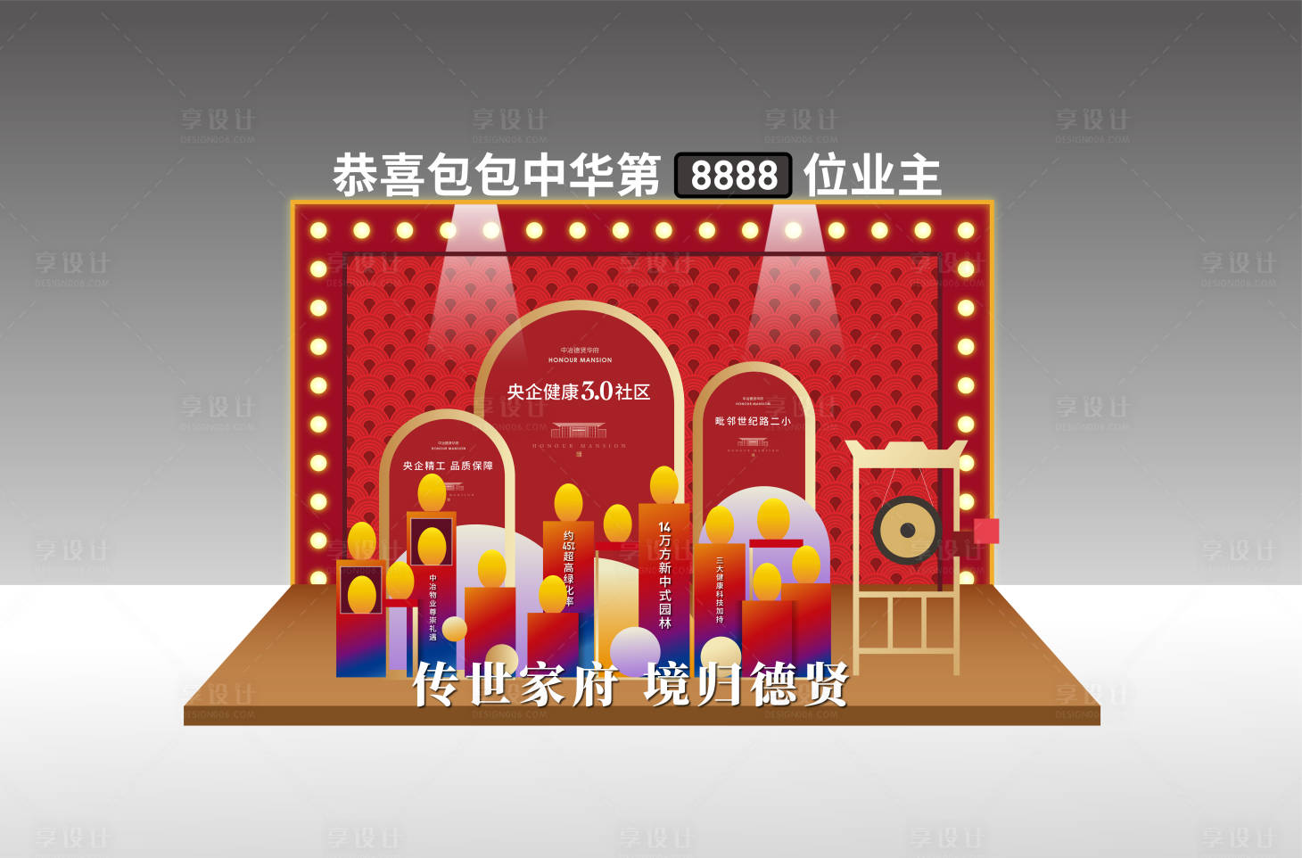 源文件下載【金蛋展示臺 】編號：99670028816789087