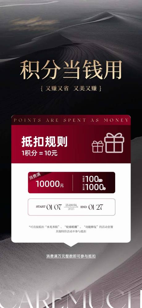 源文件下載【享設計】搜索編號：82660028649081258【醫美積分活動】