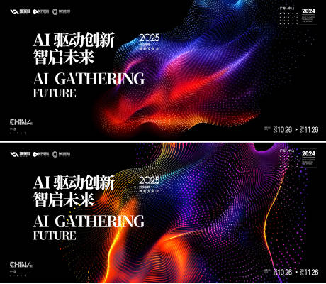 源文件下載【享設計】搜索編號：84690028810113988【活動kv】