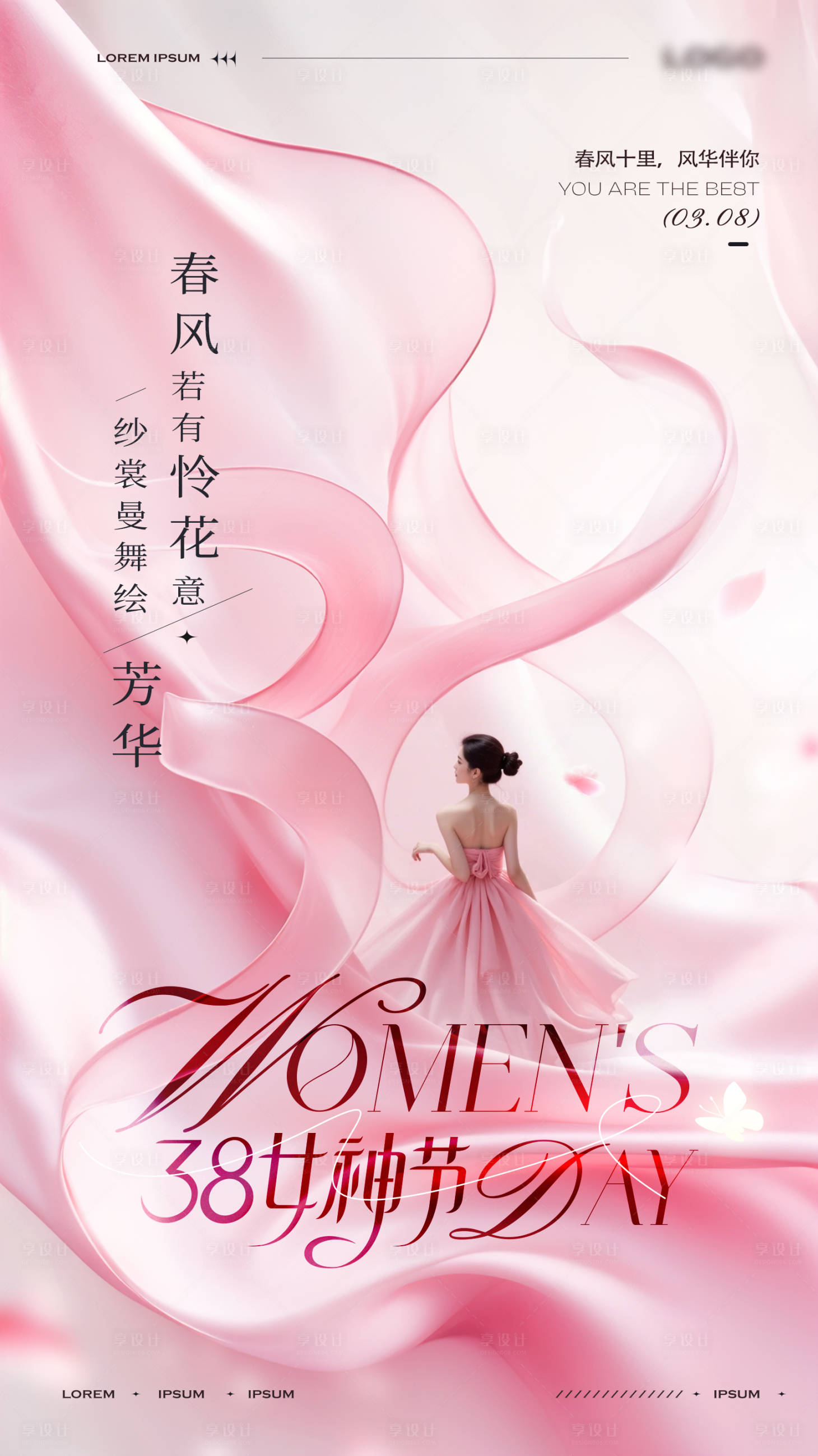 源文件下载【唯美浪漫妇女节海报】编号：24150028912542753