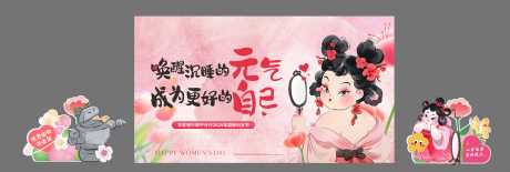 源文件下載【女神節石磯娘娘高級主K畫面】編號：18910029028352420