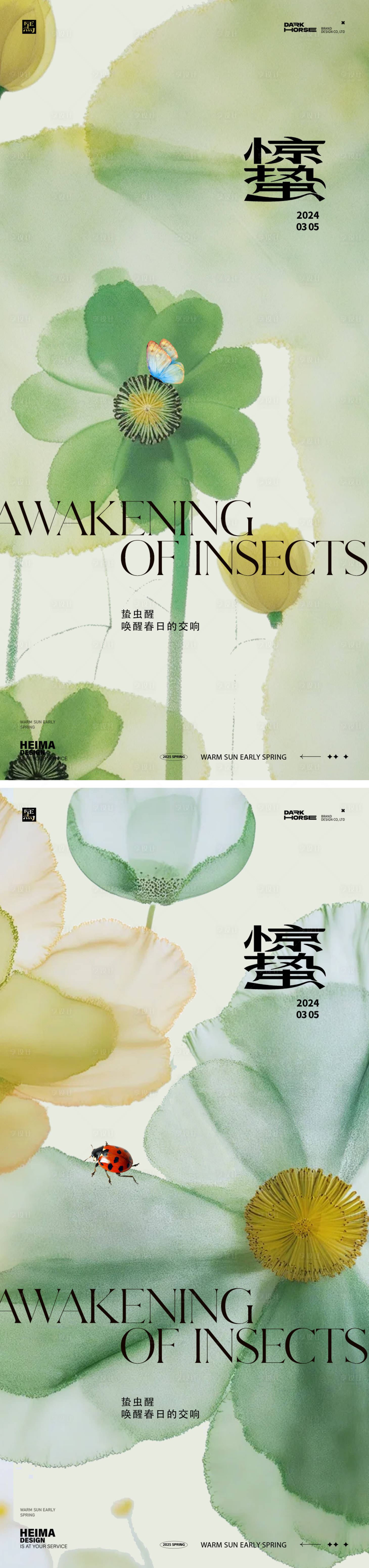 源文件下载【享设计】搜索编号：42820028961222941【惊蛰节气海报】