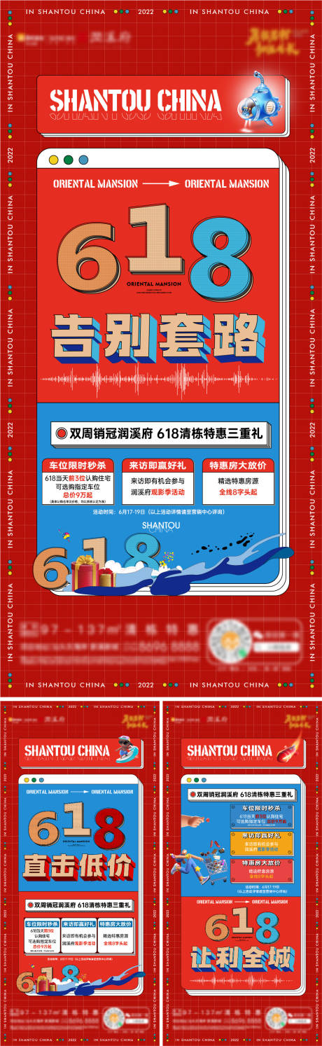 源文件下载【618预热系列单图】编号：48330028905825280