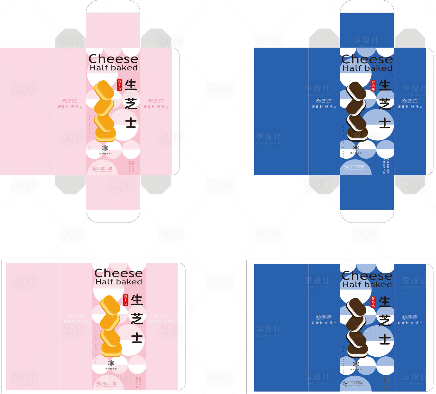 源文件下載【享設計】搜索編號：93940029077825632【半熟芝士生芝士包裝設計】