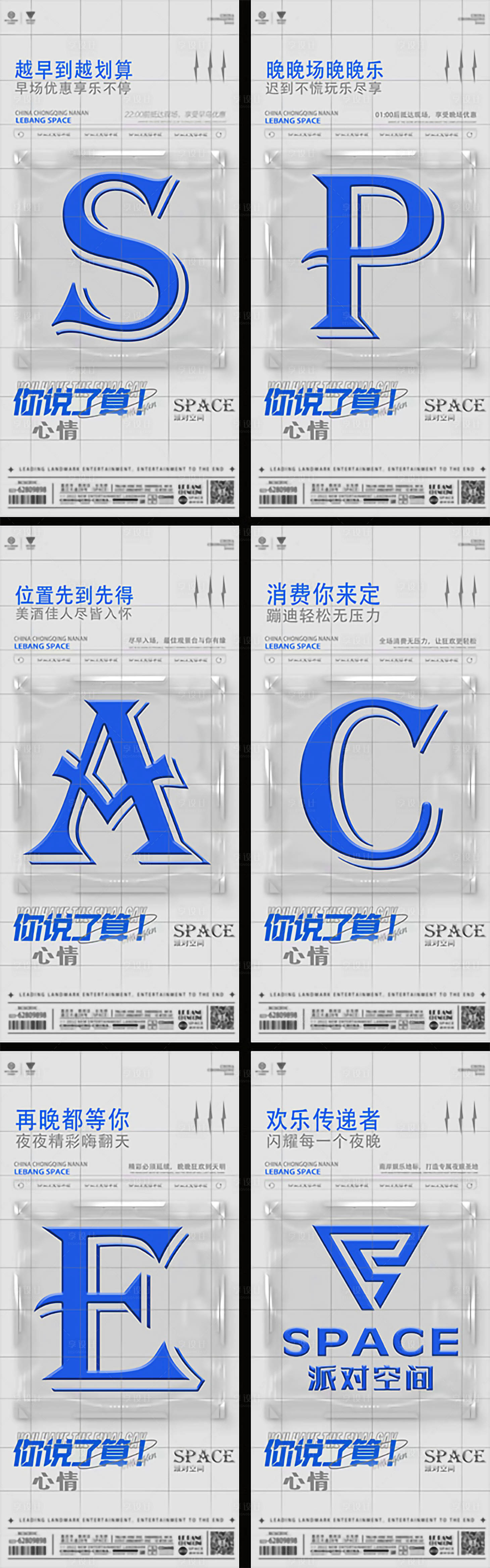 源文件下載【享設計】搜索編號：74010028636341436【酒吧英文派對系列海報】