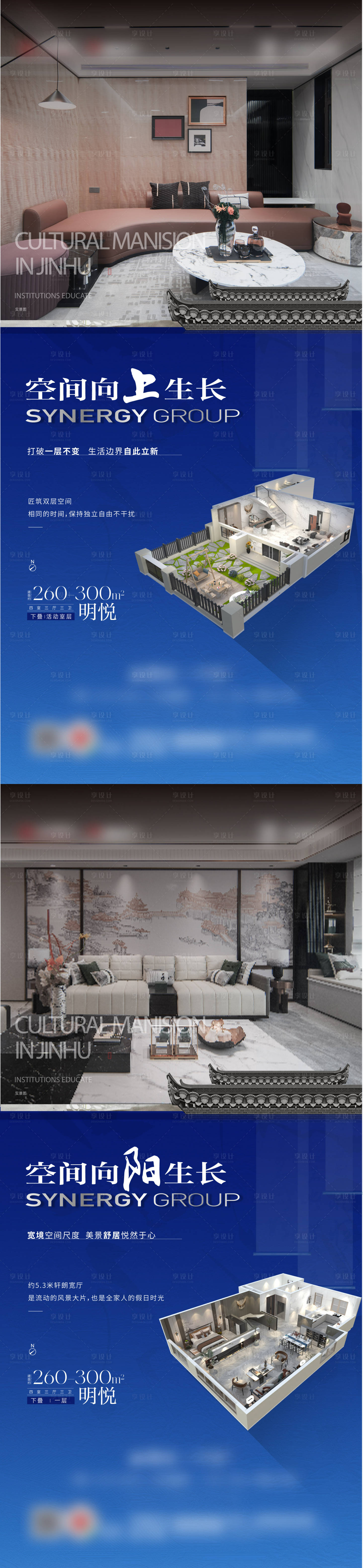 源文件下載【享設計】搜索編號：47850028755891003【空間向上生長空間向陽生長】