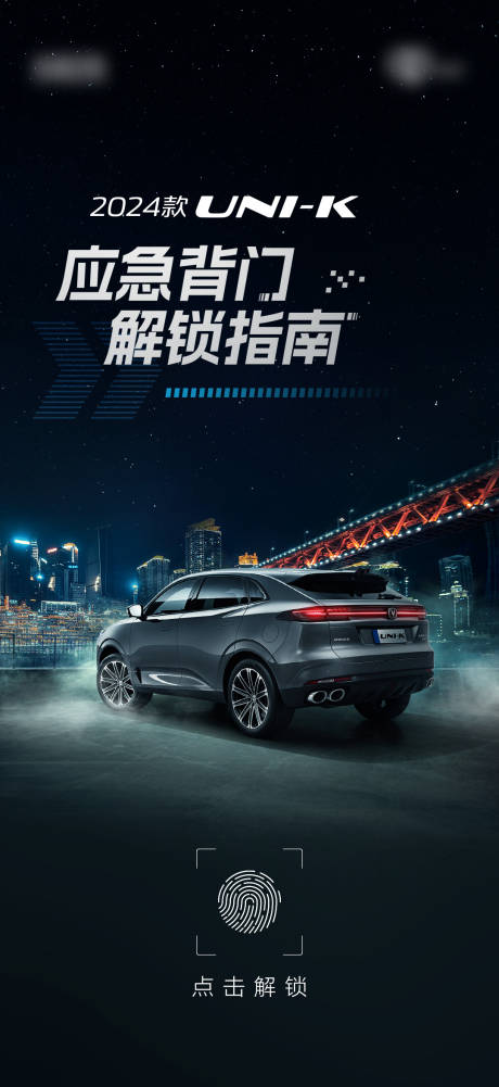 源文件下载【汽车卖点海报】编号：37000028872721570