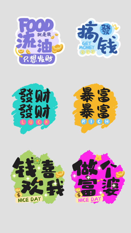 源文件下载【新年异形牌】编号：69630028644384141