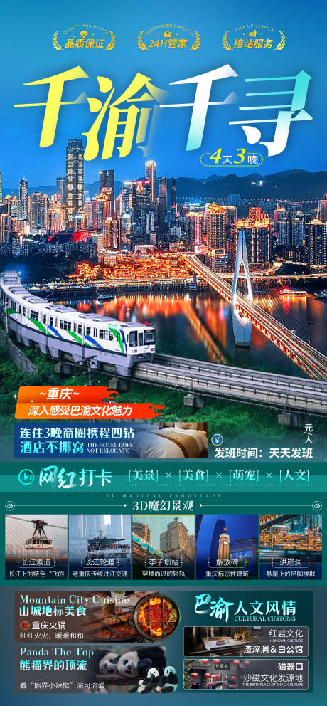源文件下载【千渝千寻】编号：40260028699732036