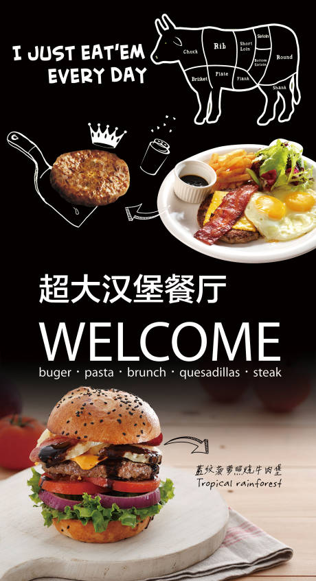 汉堡海报