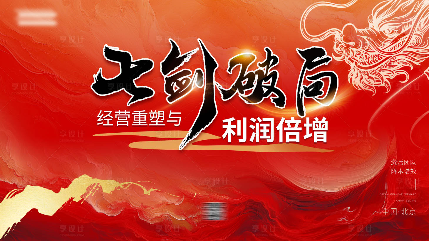 源文件下載【享設計】搜索編號：65790028851252793【會議主畫面背景板】