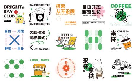源文件下载【享设计】搜索编号：75720028646529245【活动包装】