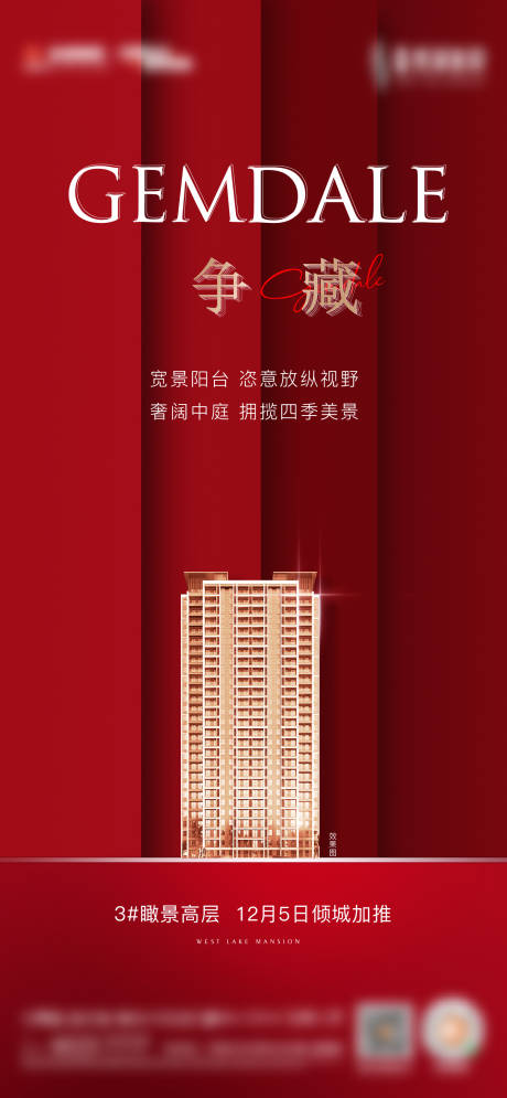 源文件下載【加推海報】編號：69900028861304134