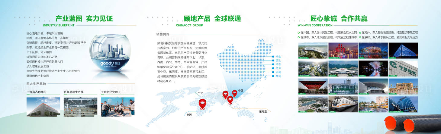 源文件下载【享设计】搜索编号：55070028668186952【文化墙】