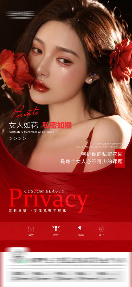 源文件下載【享設計】搜索編號：50690028956573286【私密海報】