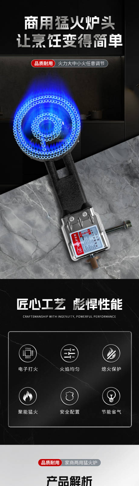 源文件下载【厨房五金配件猛火灶火炉头灶头电详情页】编号：73460028670275578