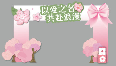 地产樱花季门头