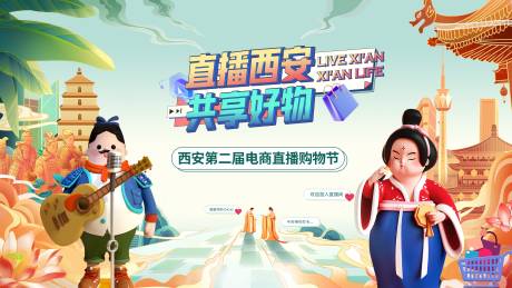 源文件下载【直播购物节 】编号：91200028850229896