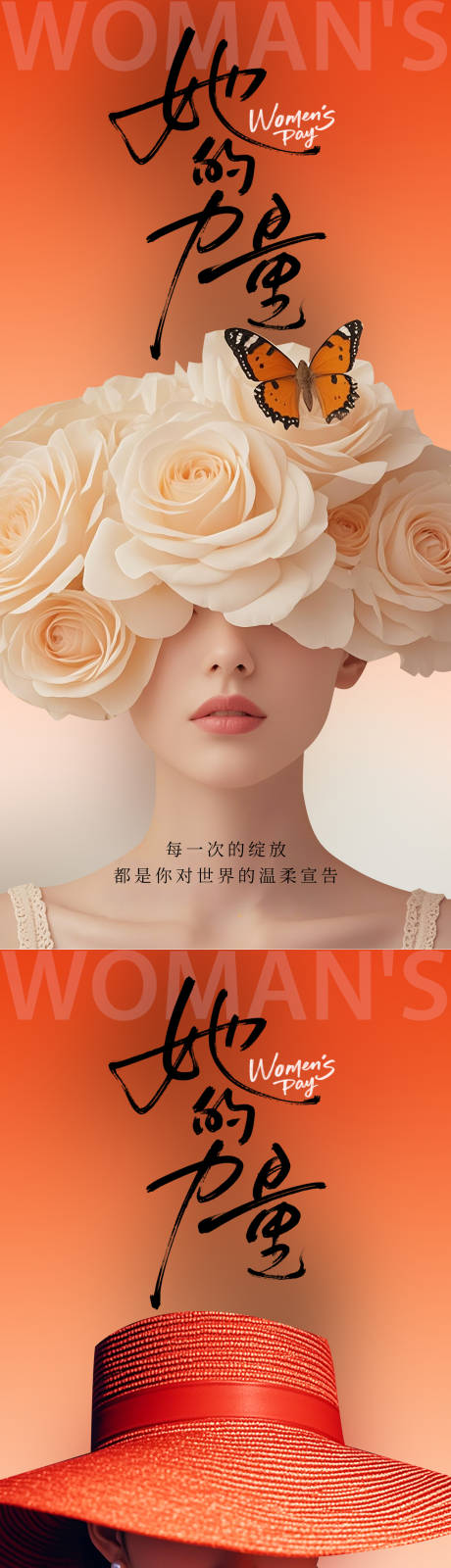 源文件下载【享设计】搜索编号：91340029093214703【38女神节】