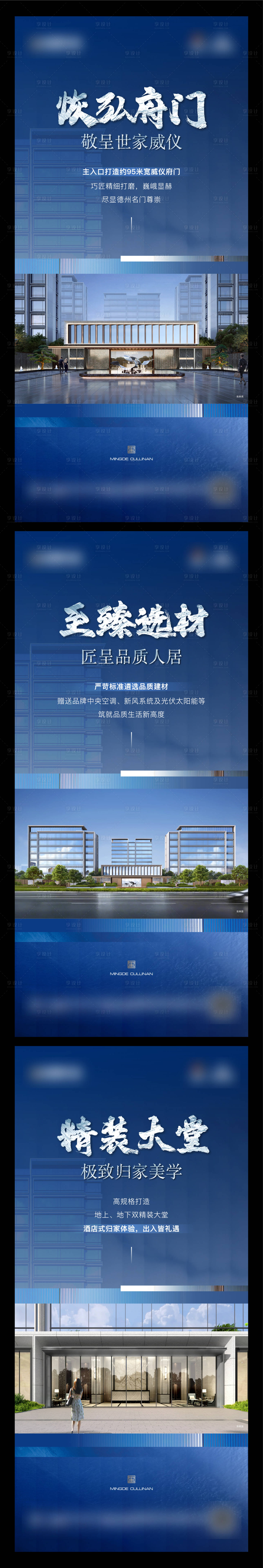 源文件下載【享設計】搜索編號：22120028949174099【地產精工價值點系列單圖】