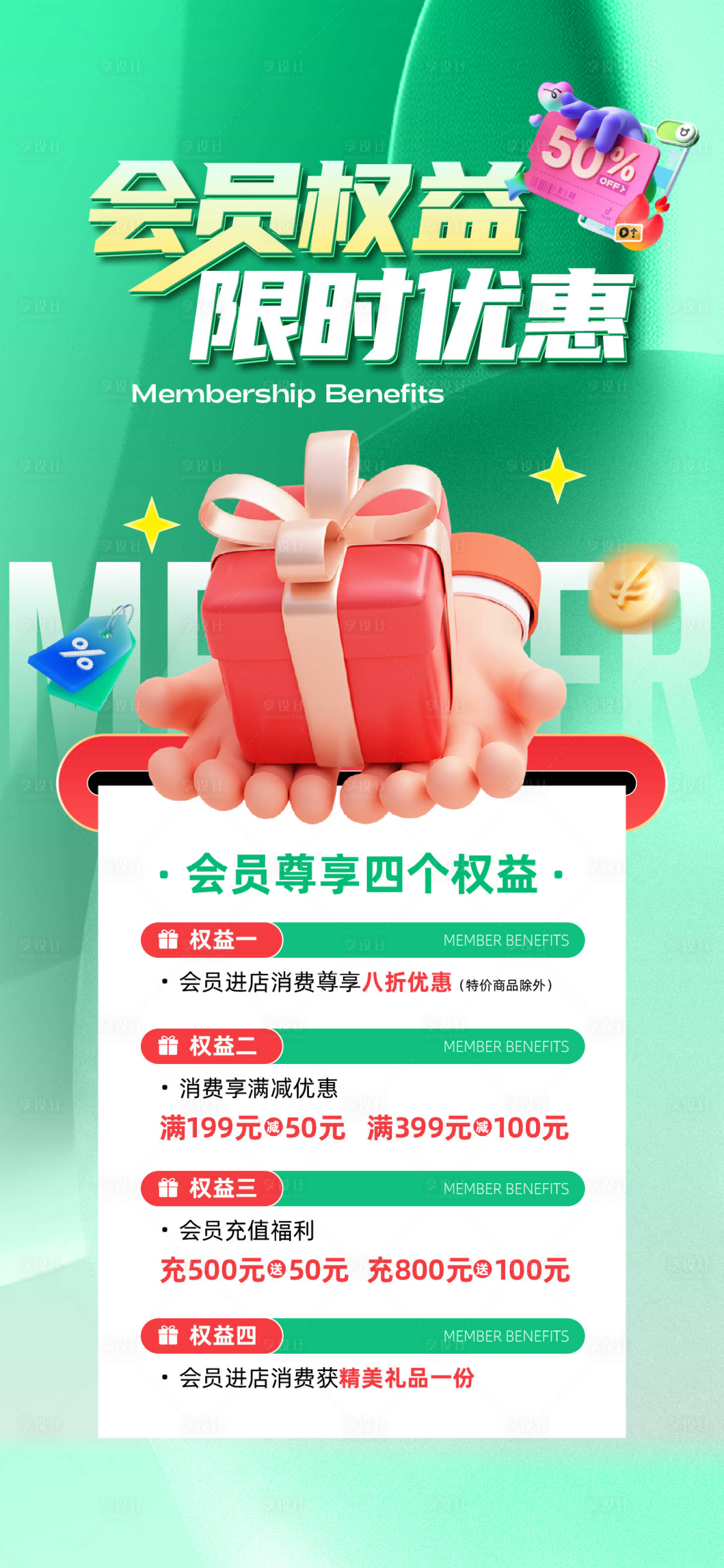 源文件下载【享设计】搜索编号：73900028770664217【会员权益】