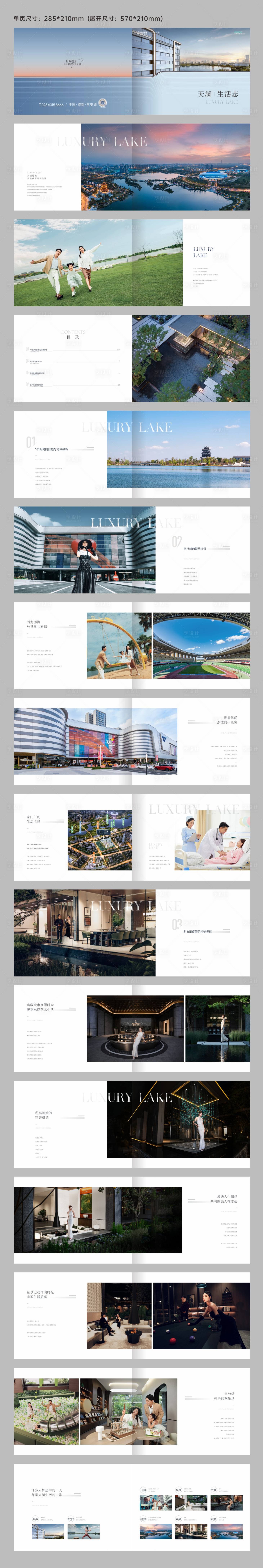 源文件下载【生活手册】编号：90540029036251437
