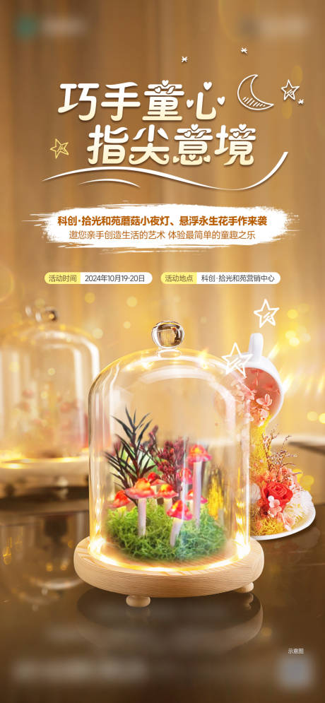 夜灯网红灯DIY手作