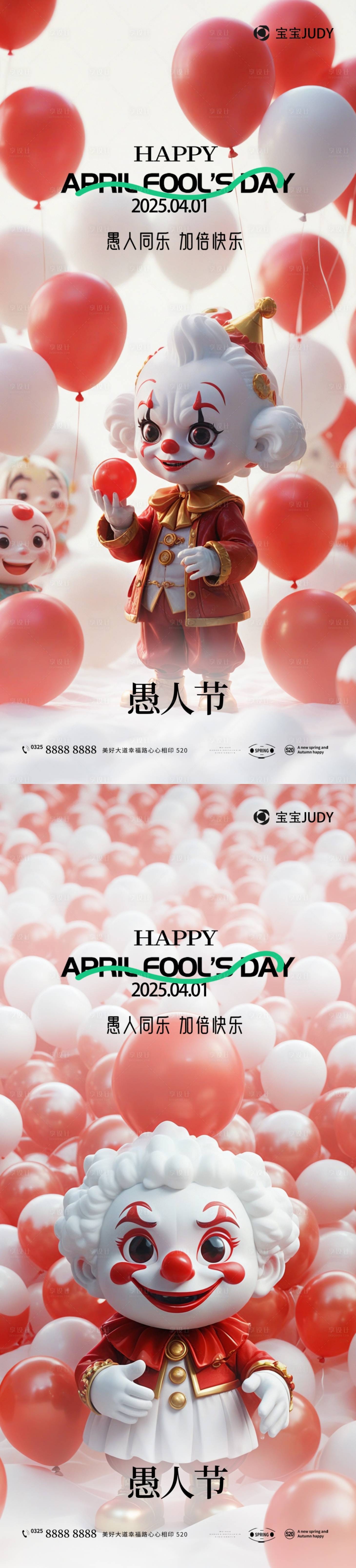 源文件下載【享設(shè)計(jì)】搜索編號：29360028997465551【愚人節(jié)】