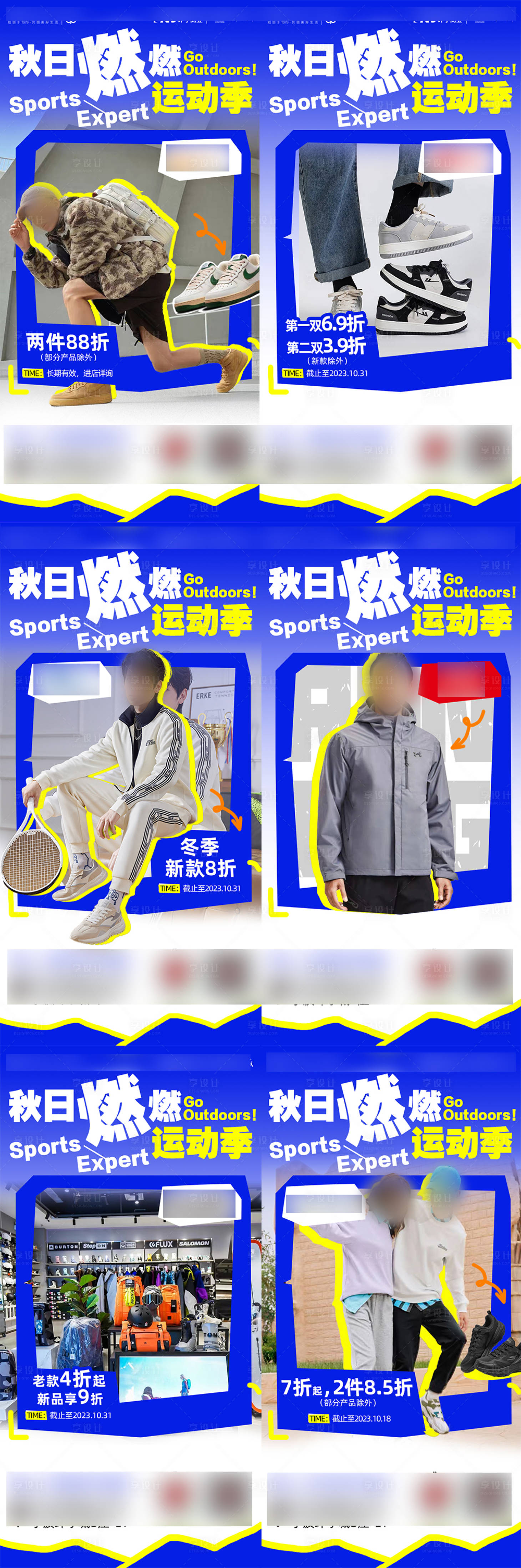 源文件下載【運(yùn)動(dòng)品牌系列海報(bào)】編號(hào)：13360028760145377