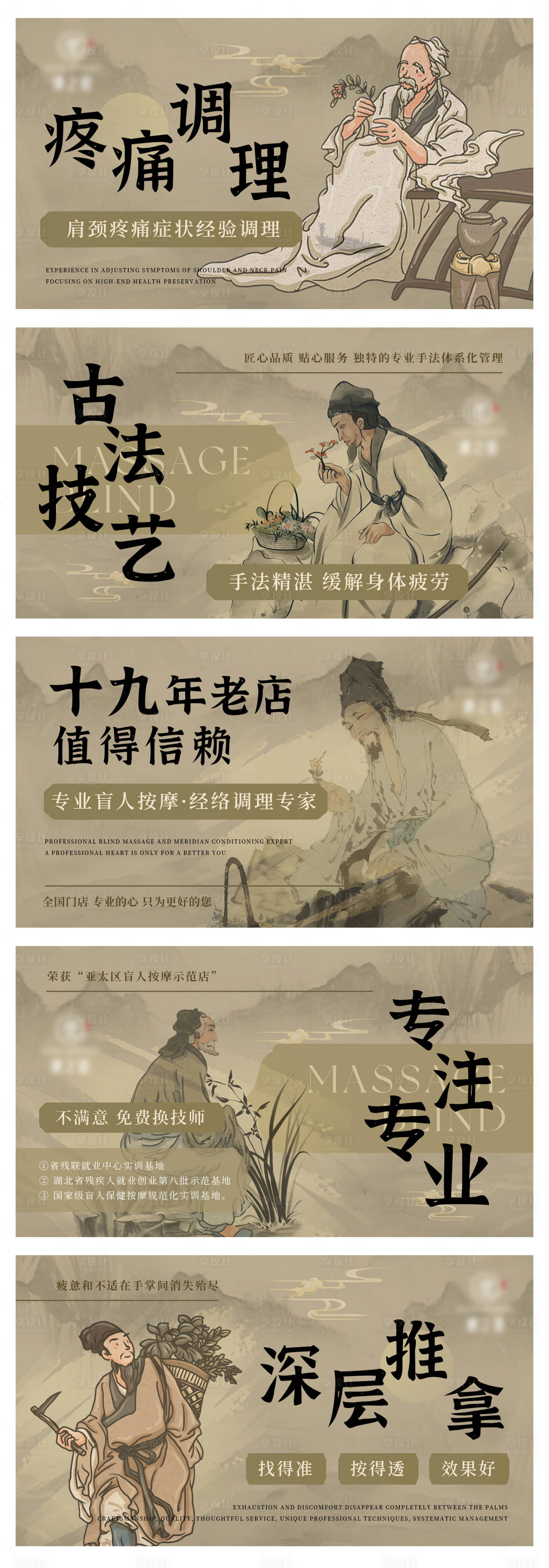 源文件下載【享設(shè)計】搜索編號：74460028922325364【養(yǎng)生按摩推拿中式spa足浴輪播ban】