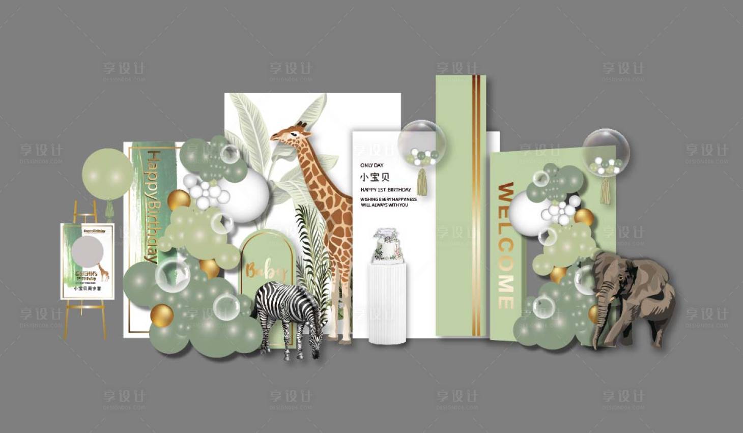 源文件下載【享設(shè)計(jì)】搜索編號(hào)：99620028679754779【小清新綠色森系動(dòng)物生日會(huì)美陳】