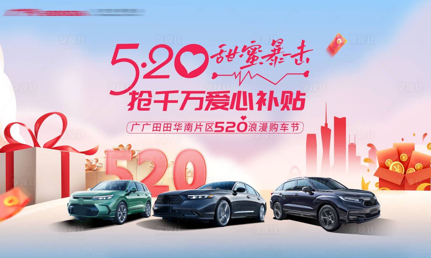 源文件下載【享設計】搜索編號：24520028396322549【汽車主畫面】