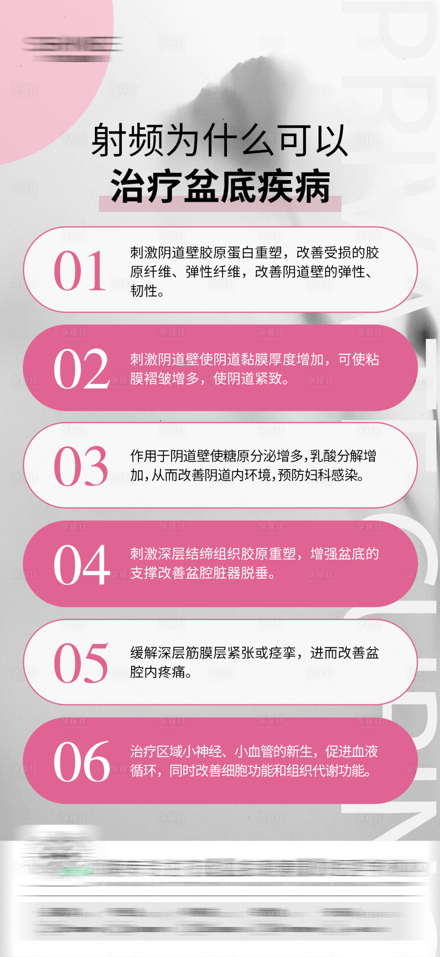 源文件下载【私密科普海报】编号：62160028958075859