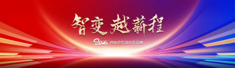 源文件下载【年度盛典主画面】编号：92070029005054268