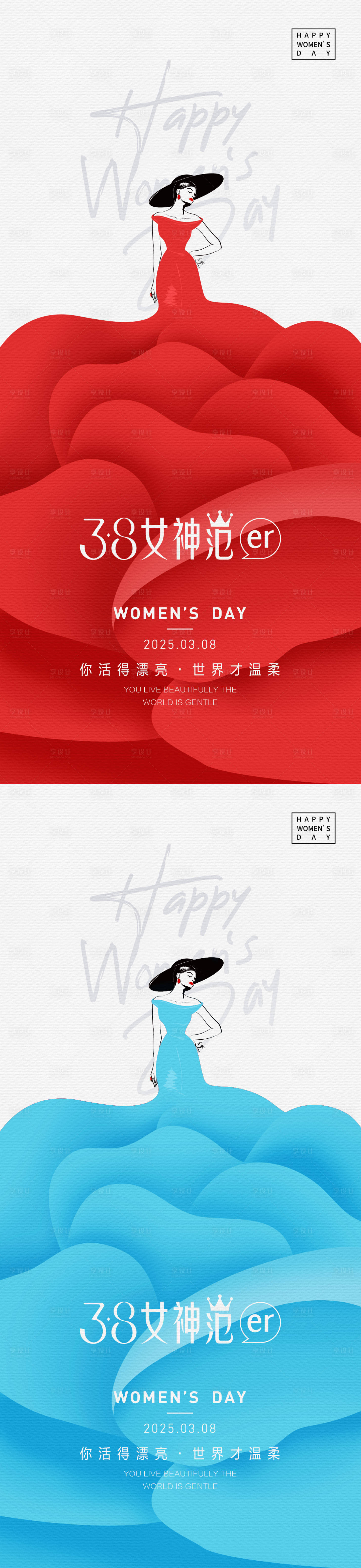源文件下載【享設(shè)計(jì)】搜索編號(hào)：97880029052524757【婦女節(jié)海報(bào)】