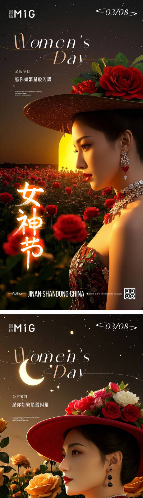 源文件下载【享设计】搜索编号：92160029014863911【38女神节海报】