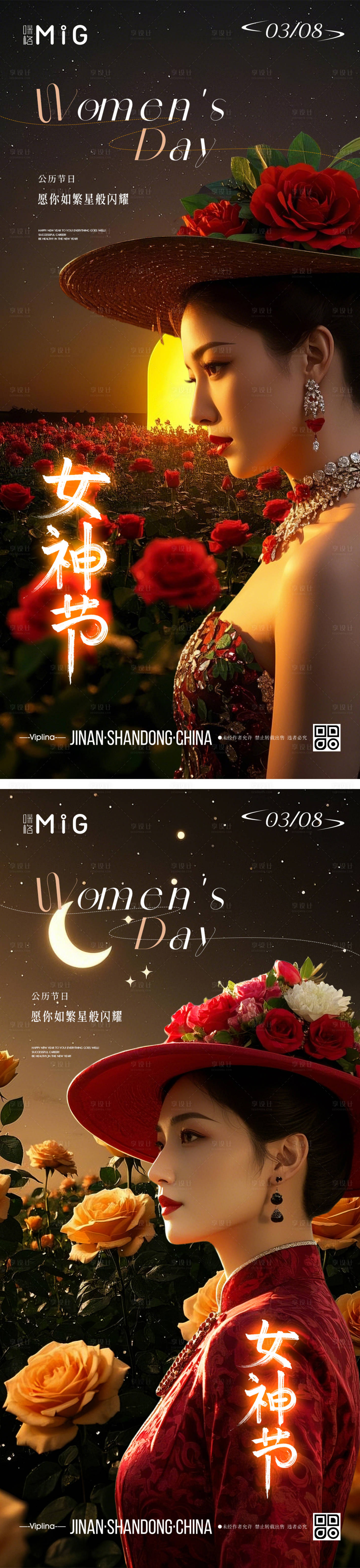 源文件下載【享設(shè)計(jì)】搜索編號(hào)：92160029014863911【38女神節(jié)海報(bào)】
