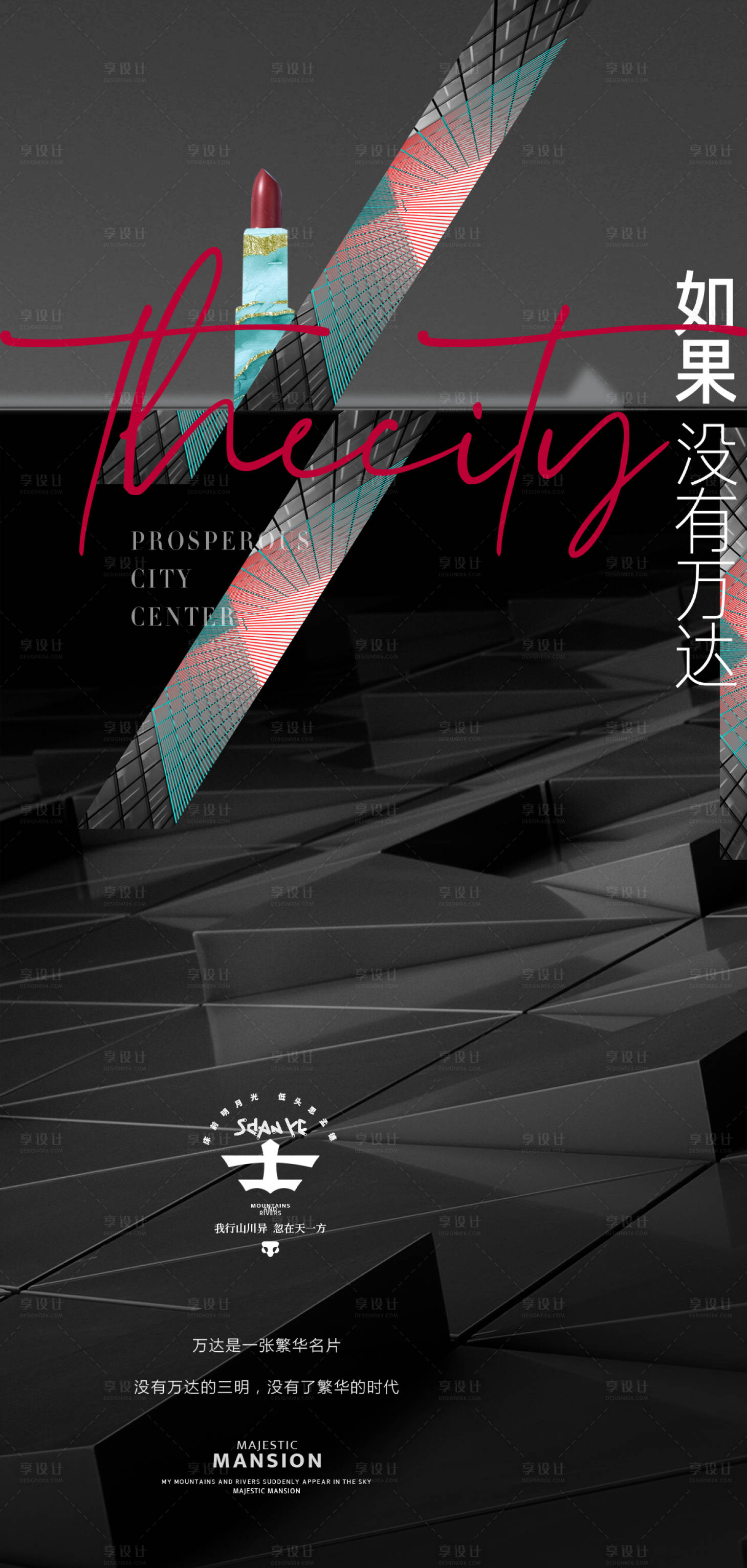 源文件下載【享設計】搜索編號：31860028599034588【房地產價值點現代調性海報】