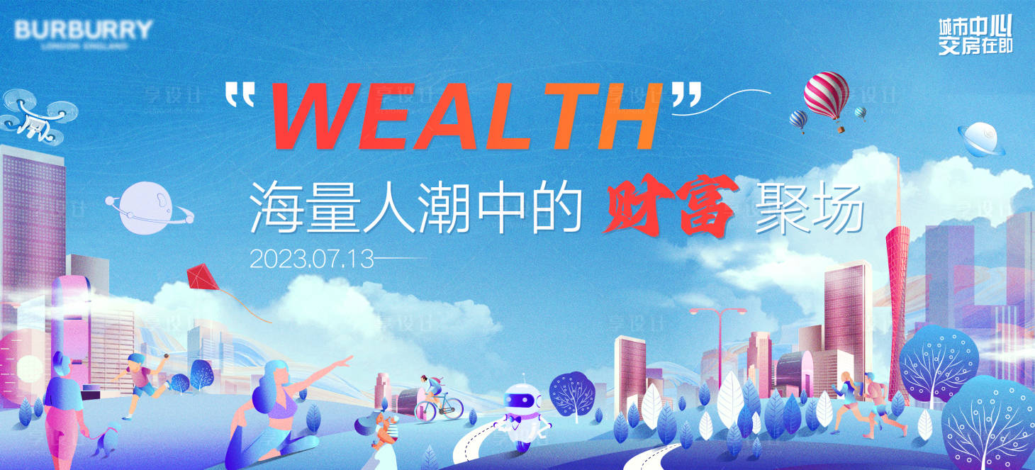源文件下載【享設計】搜索編號：30360028686715844【地產活動背景板】