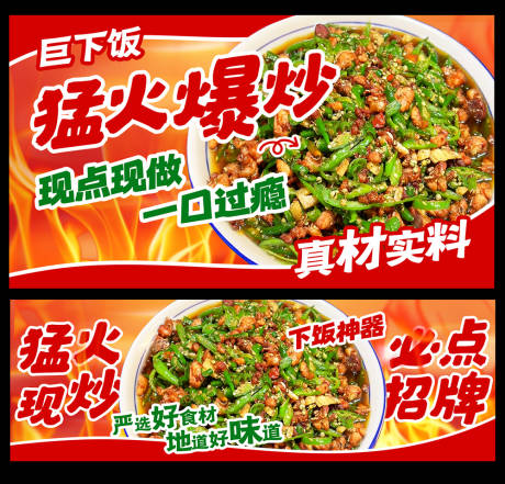 尖椒鸡banner