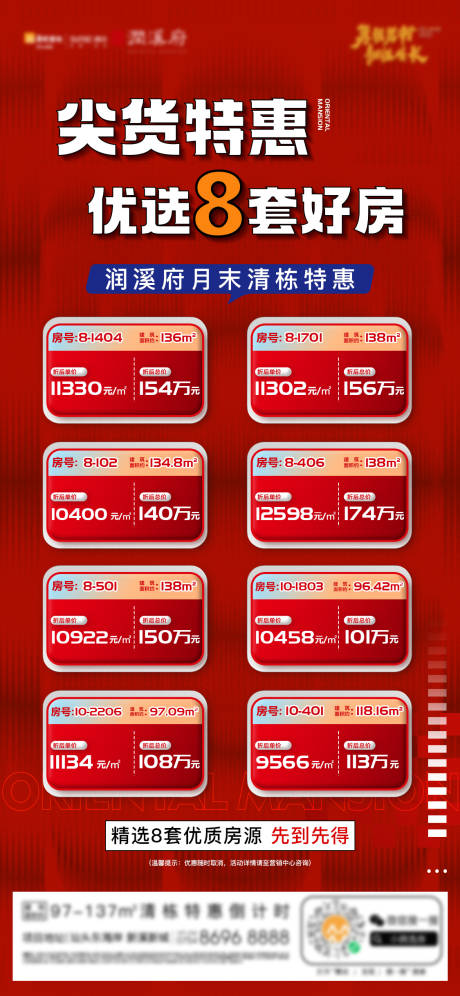 源文件下载【现场销售单图】编号：23770028987322043