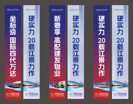 源文件下載【地產(chǎn)道旗系列】編號(hào)：76910029076685574